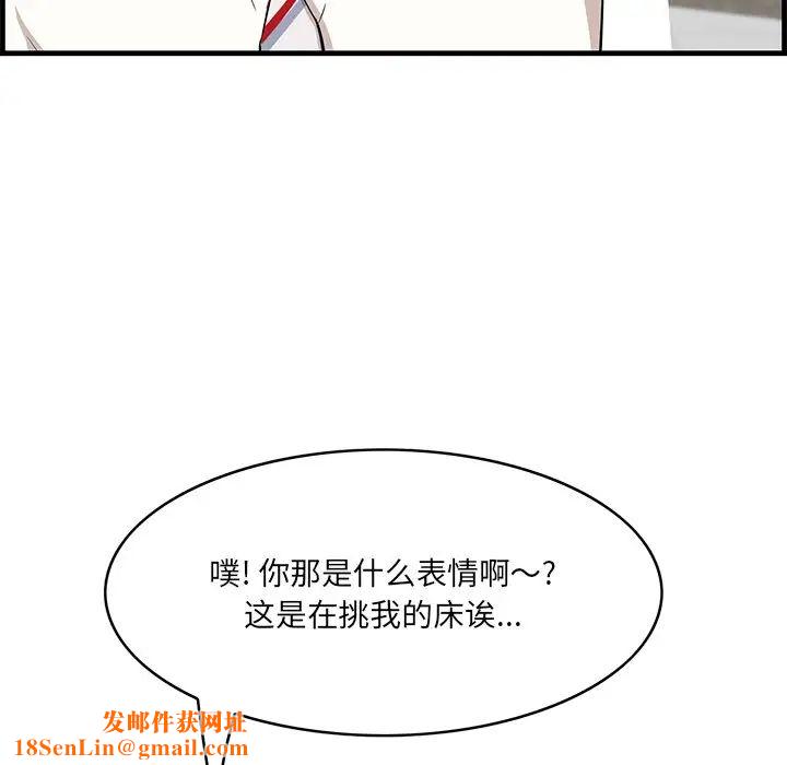 一口就好第36话