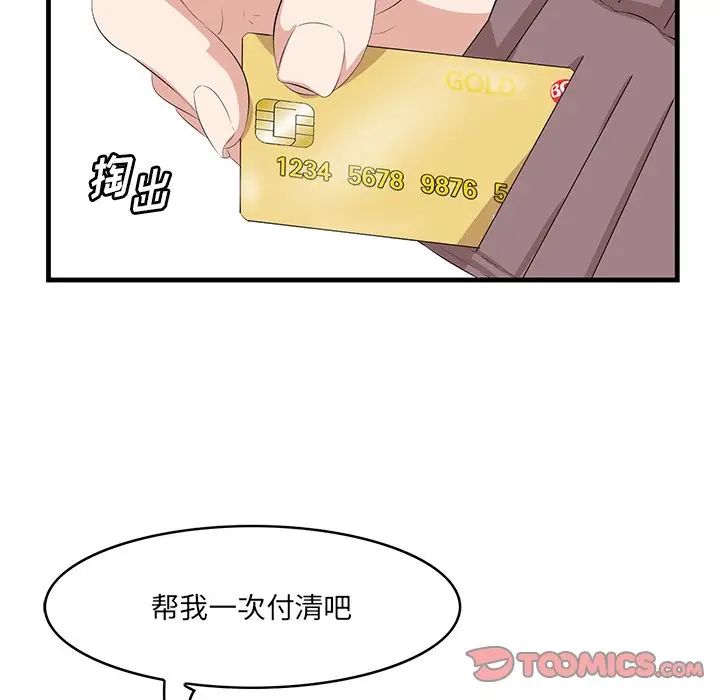 一口就好第36话
