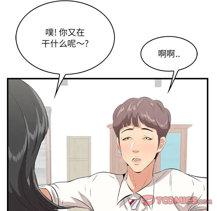一口就好第36话