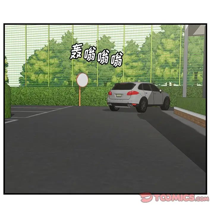 一口就好第36话