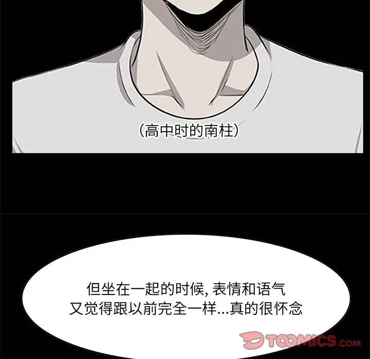 一口就好第36话