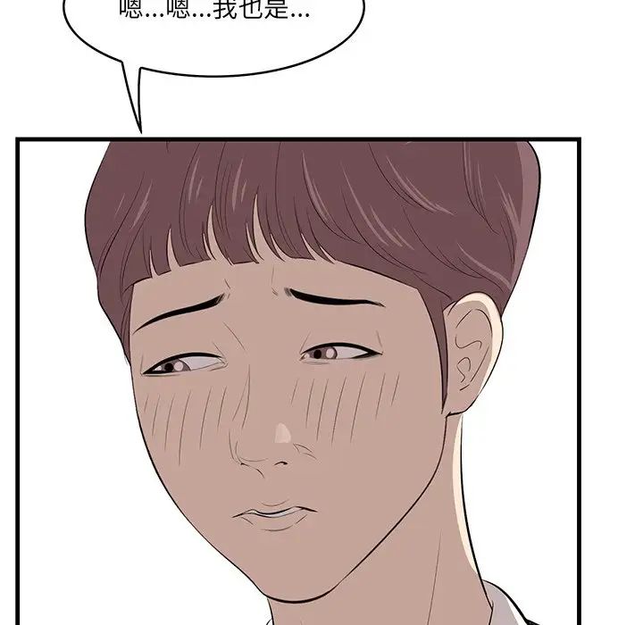 一口就好第36话