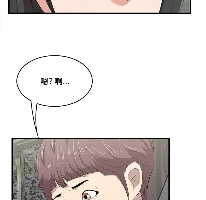 一口就好第36话
