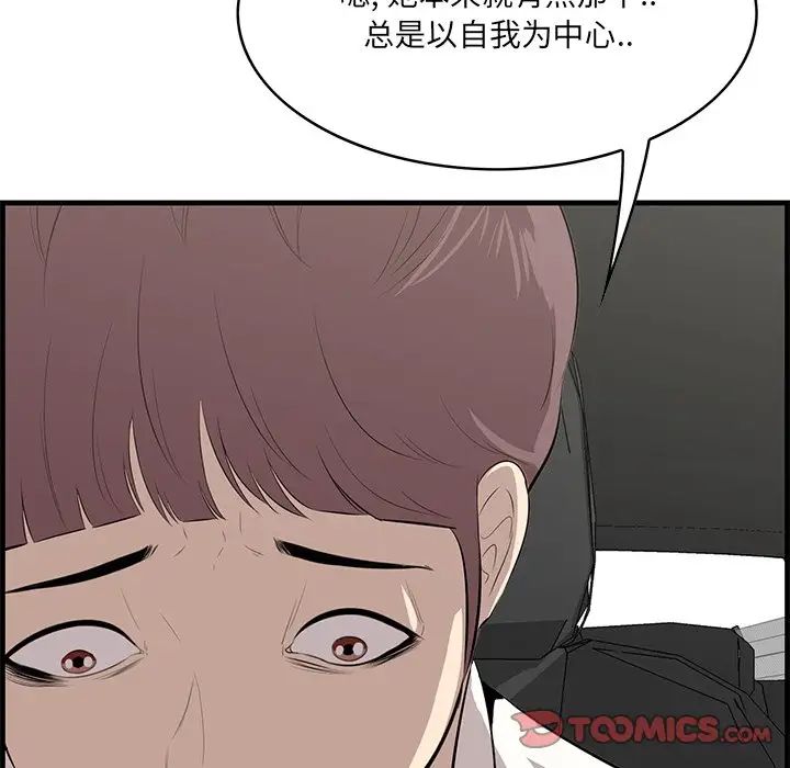 一口就好第36话