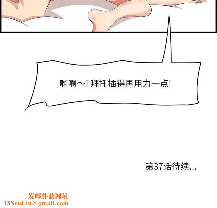 一口就好第36话