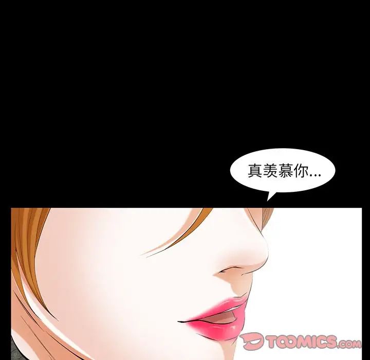 羁绊第60话