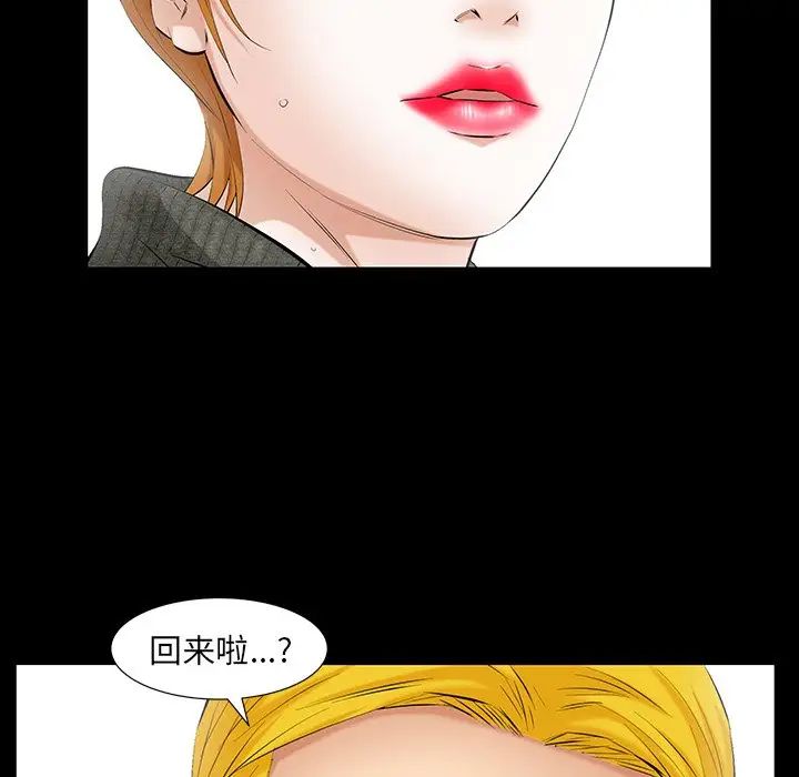 羁绊第60话