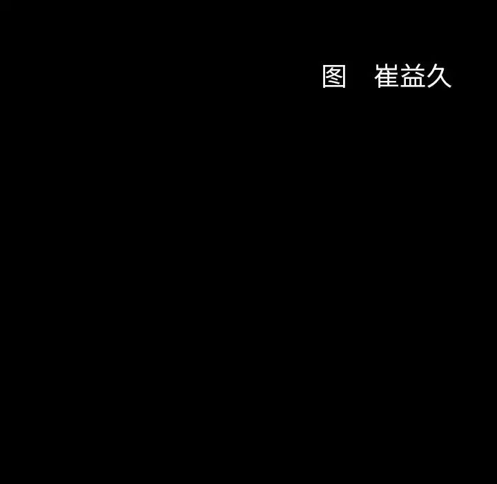 羁绊第60话