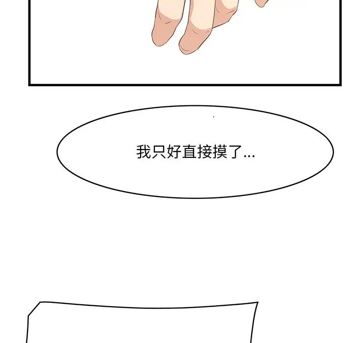 一口就好第37话