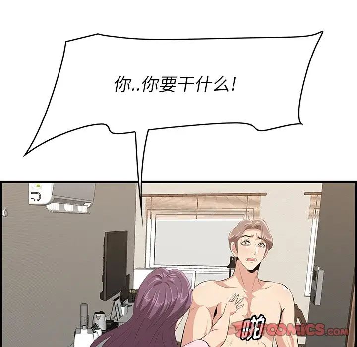 一口就好第37话