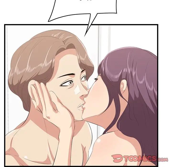 一口就好第37话