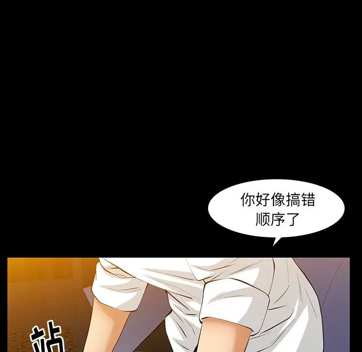 羁绊第61话