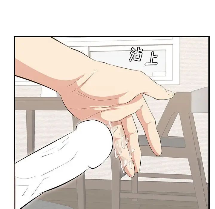 一口就好第38话