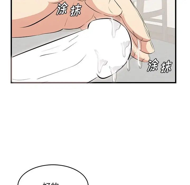 一口就好第38话