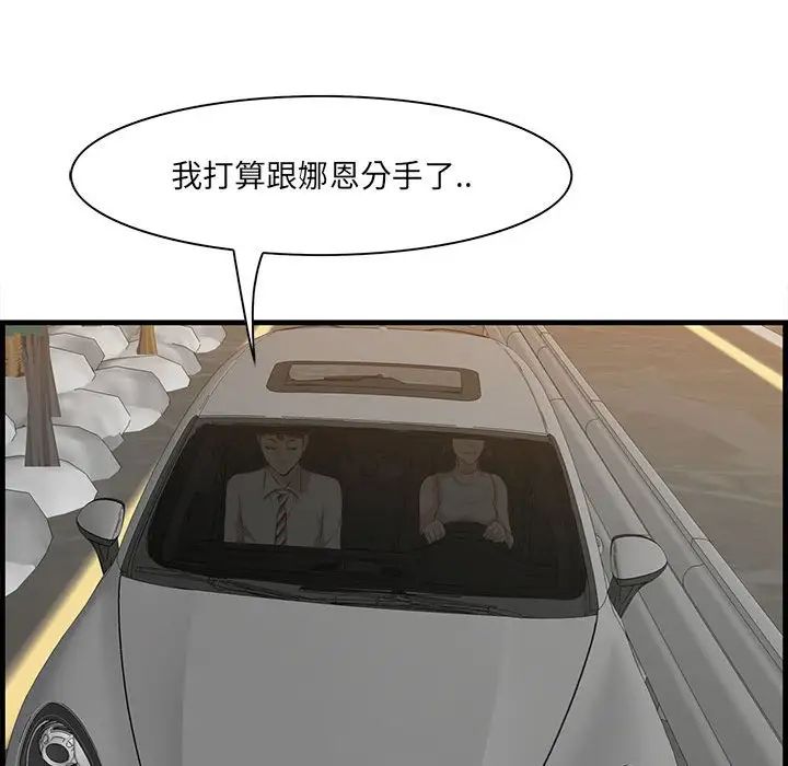 一口就好第38话