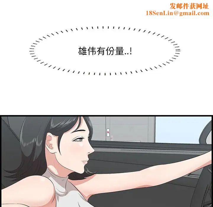 一口就好第38话