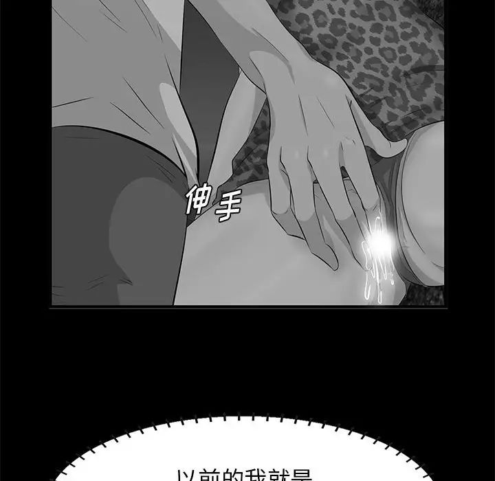 一口就好第38话