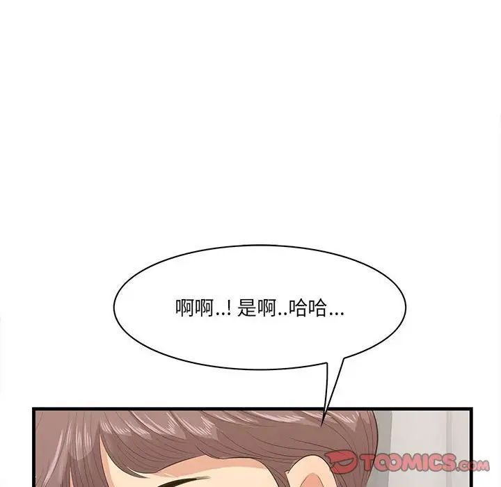 一口就好第38话