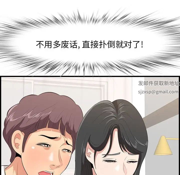一口就好第38话