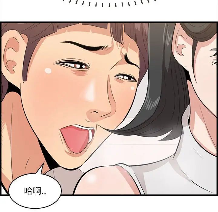 一口就好第38话