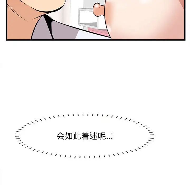 一口就好第38话