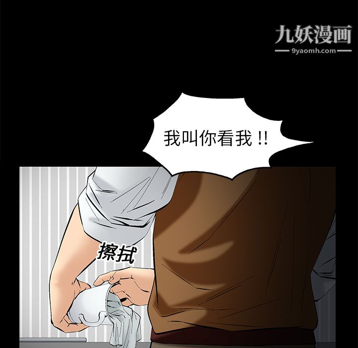 Masochist-潜藏的慾望第1话