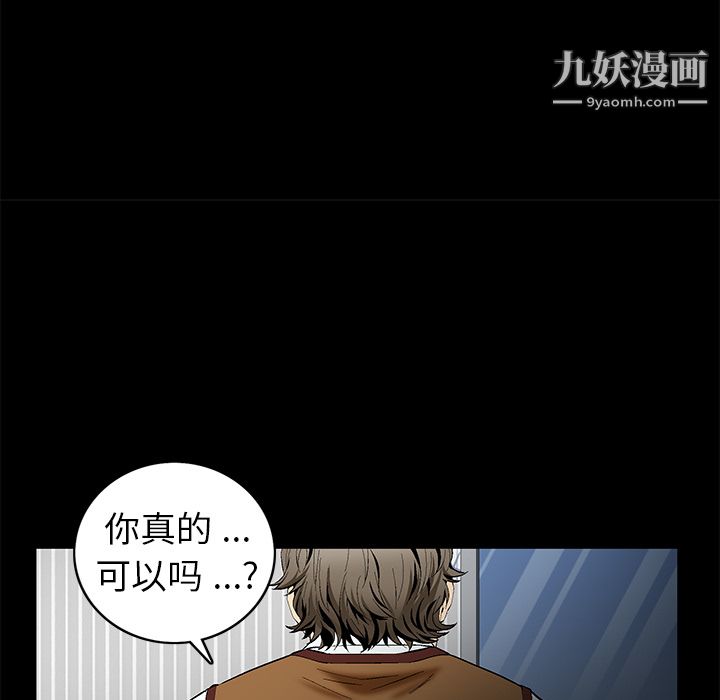 Masochist-潜藏的慾望第1话