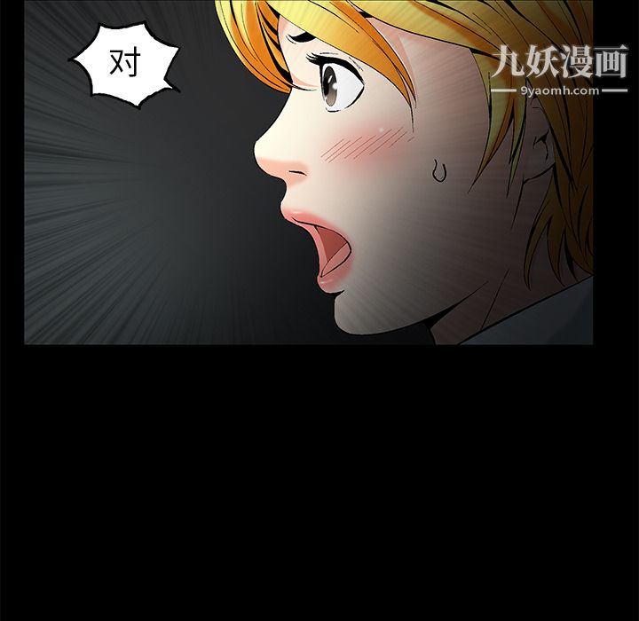 Masochist-潜藏的慾望第1话