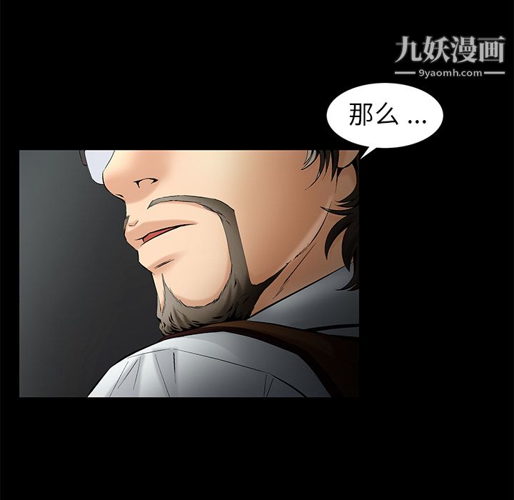 Masochist-潜藏的慾望第1话