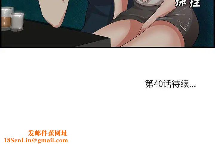 一口就好第39话