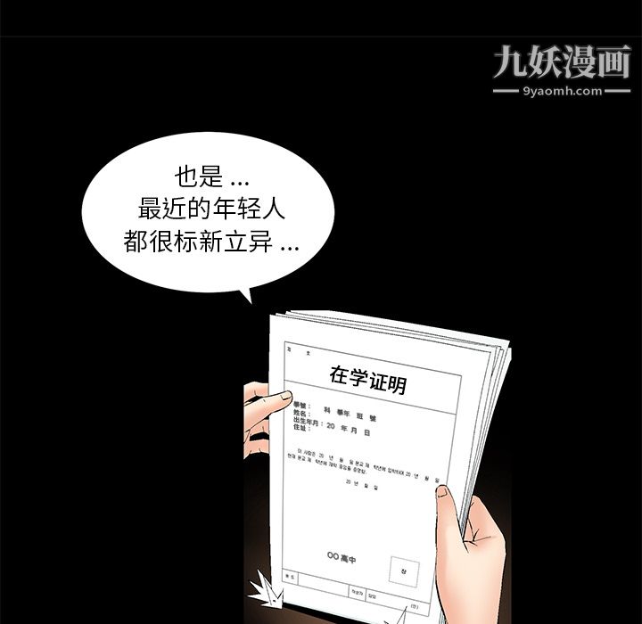 Masochist-潜藏的慾望第1话