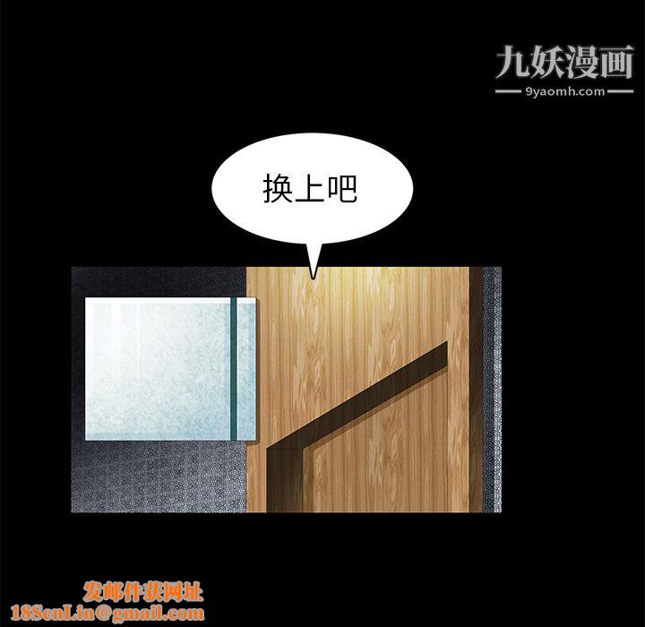 Masochist-潜藏的慾望第1话