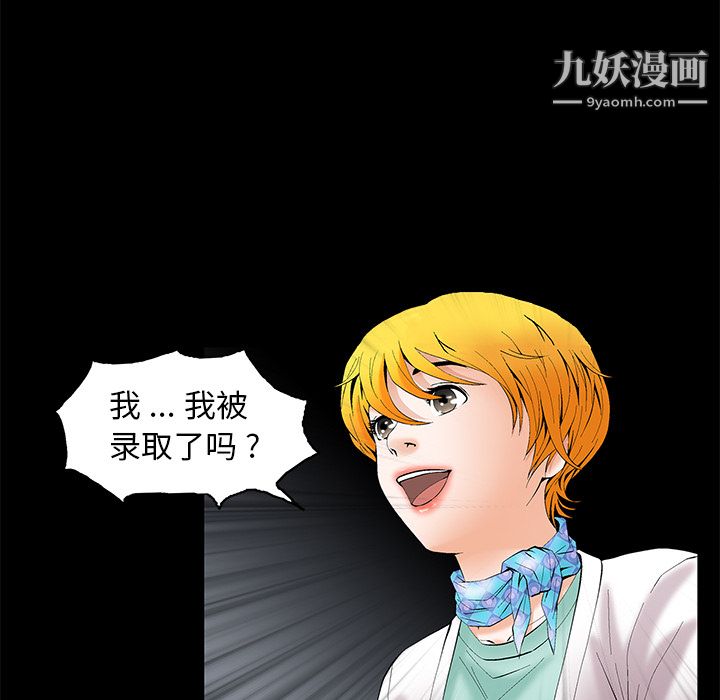 Masochist-潜藏的慾望第1话