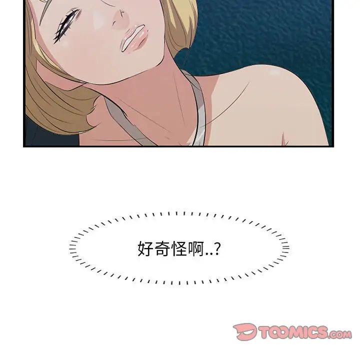 一口就好第40话