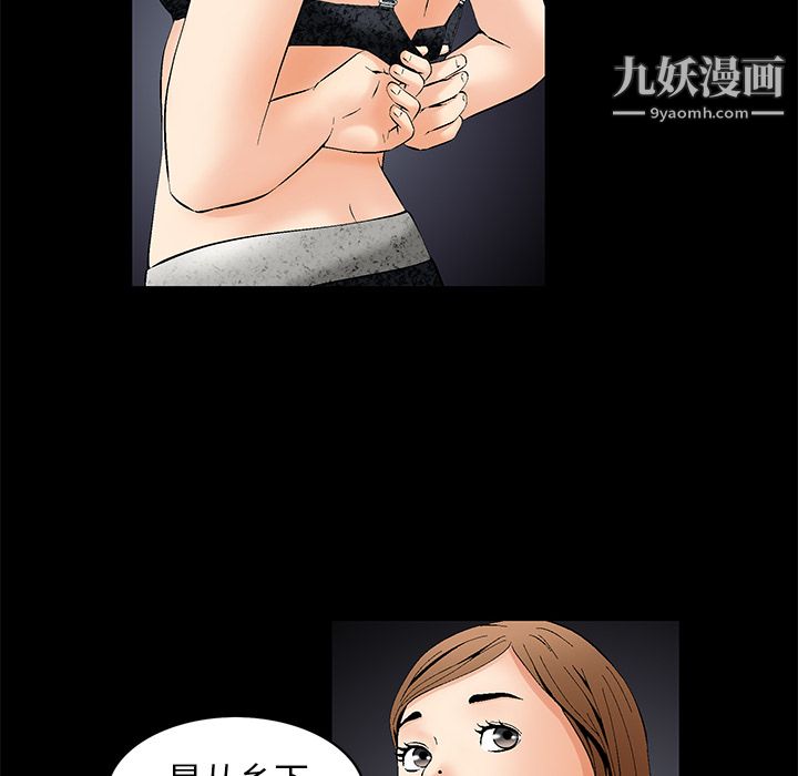 Masochist-潜藏的慾望第1话