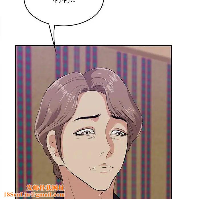 一口就好第40话