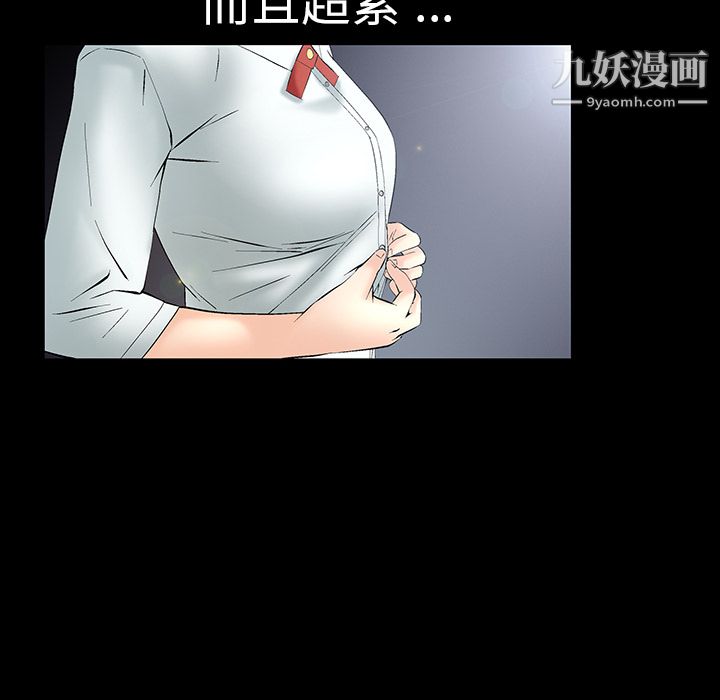 Masochist-潜藏的慾望第1话