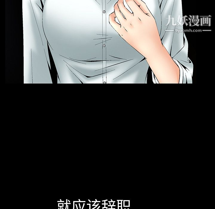 Masochist-潜藏的慾望第1话