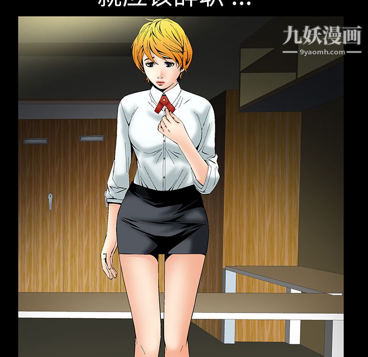 Masochist-潜藏的慾望第1话