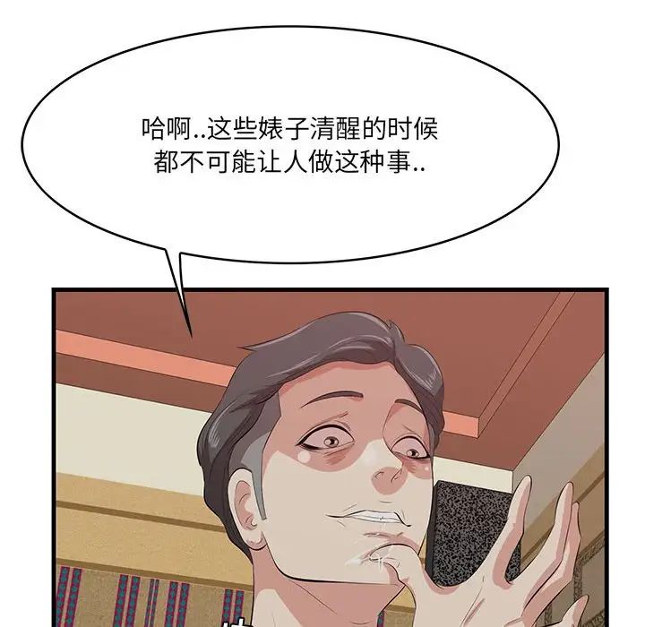 一口就好第40话