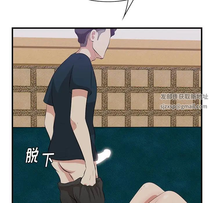 一口就好第40话