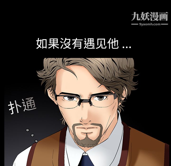 Masochist-潜藏的慾望第1话