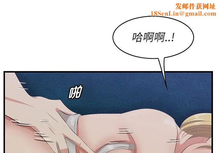 一口就好第41话