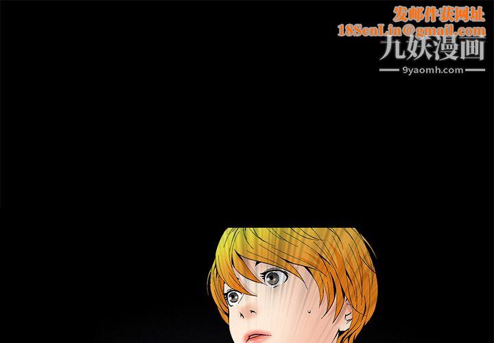 Masochist-潜藏的慾望第2话