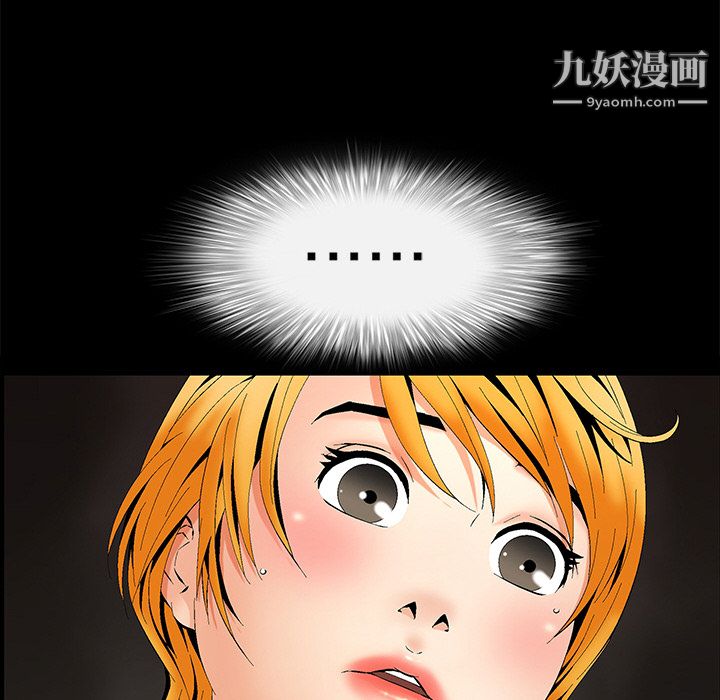 Masochist-潜藏的慾望第2话