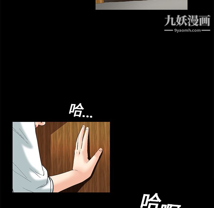 Masochist-潜藏的慾望第2话