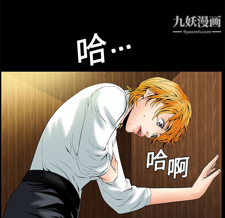 Masochist-潜藏的慾望第2话