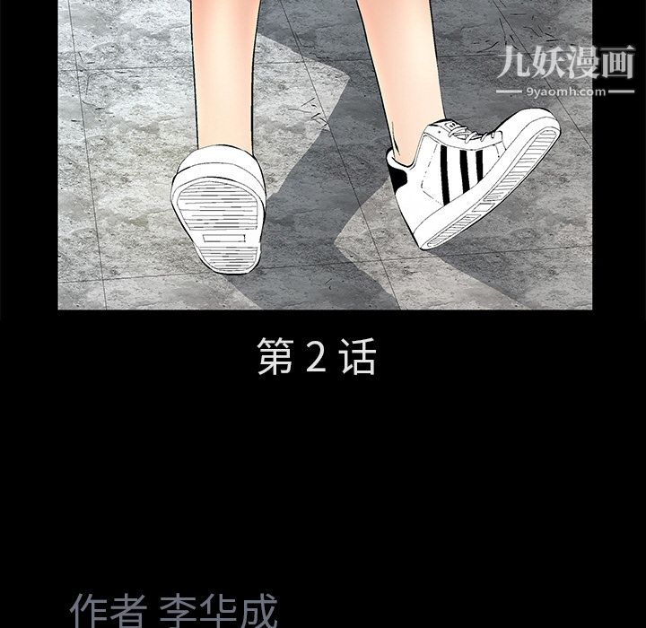 Masochist-潜藏的慾望第2话