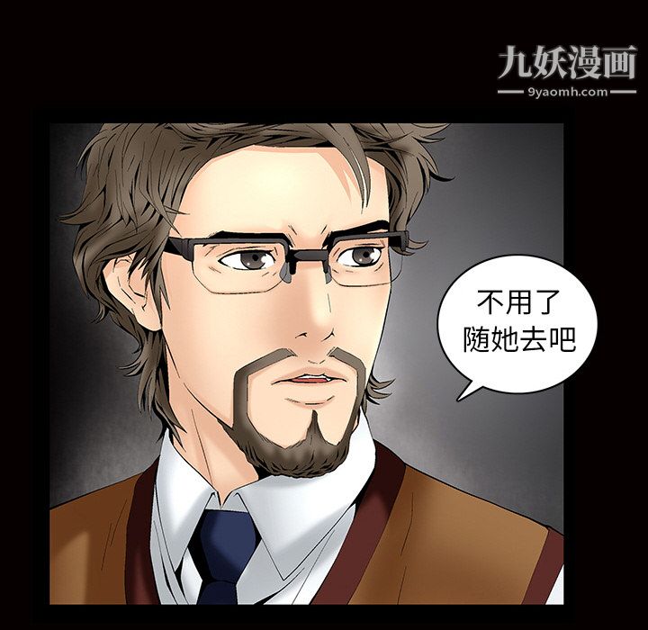 Masochist-潜藏的慾望第2话