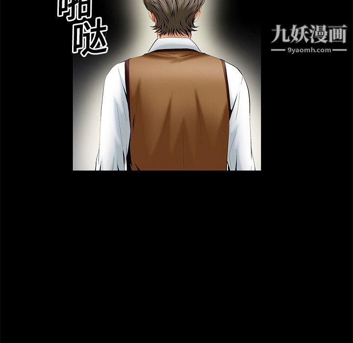 Masochist-潜藏的慾望第2话